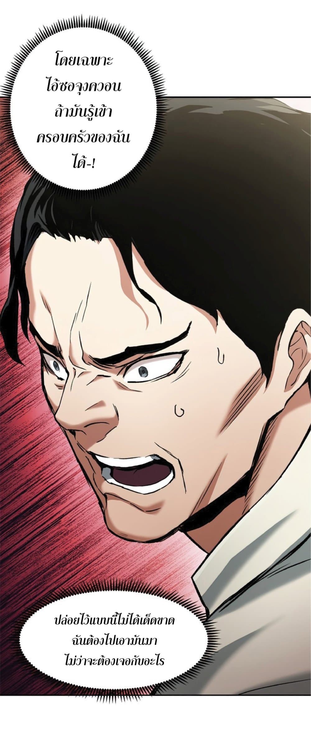 Return of the Broken Constellation 24 (13)